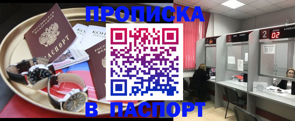 пропишу в квартире в Змеиногорске