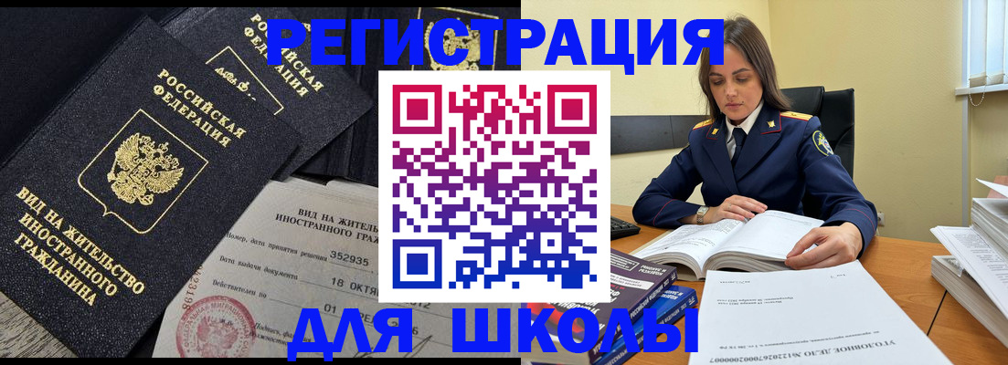временная регистрация законно в Змеиногорске