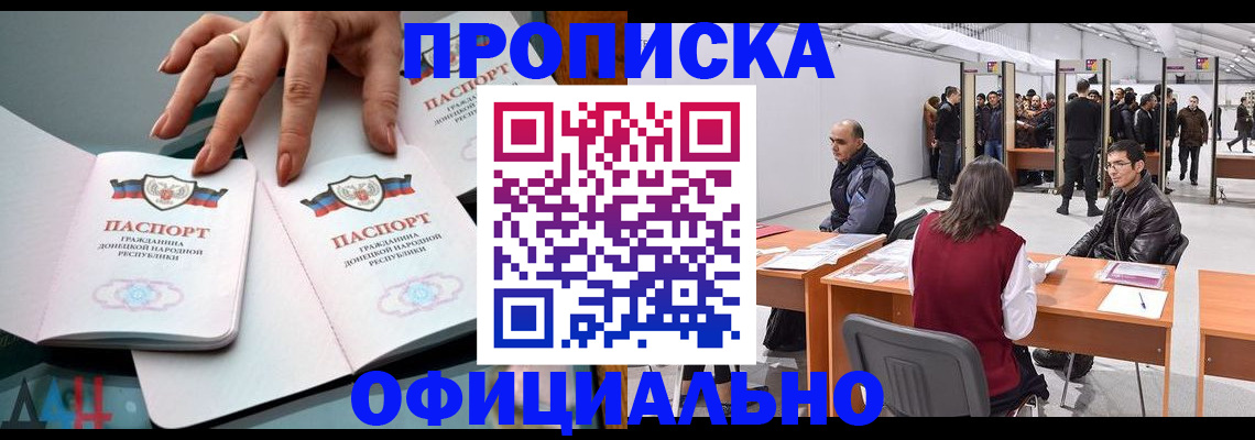 временная регистрация гарантия в Змеиногорске